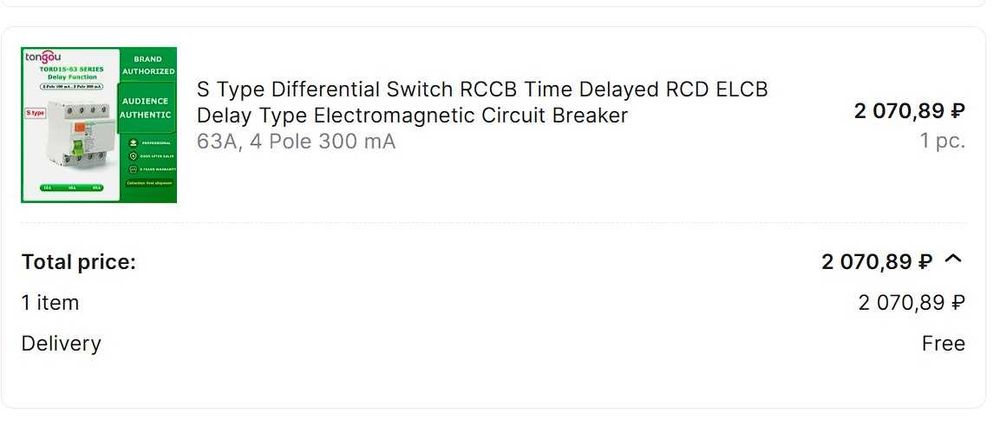 Дифавтомат трехфазный 63А селективный противопожарный RCCB S-Type