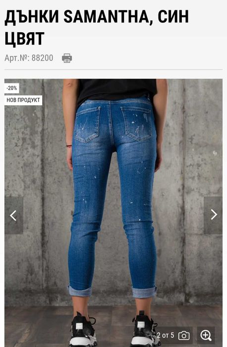 Дамски дънки Exclusive