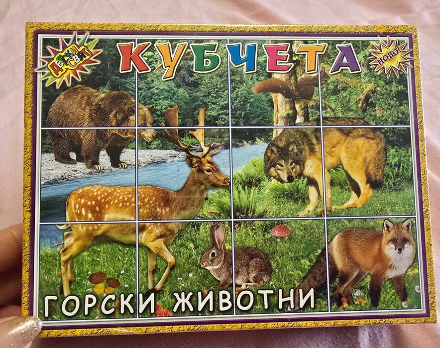Малки дървени пъзели/Кубчета