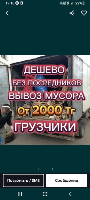 Вывоз мусора строительного газель хлам бытовой мебели демонтаж