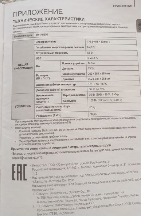 Колонки Самсунг.  Караганда.  Майкудук.