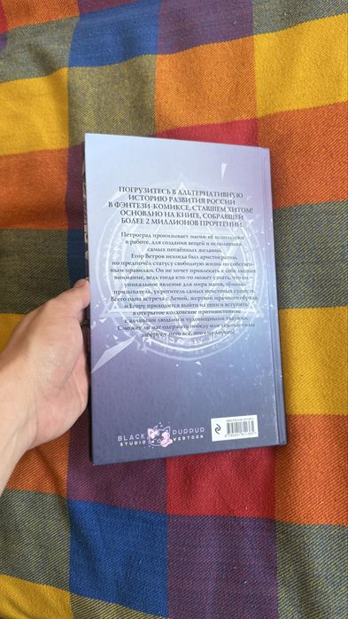Тёмный призыватель 1/2 части