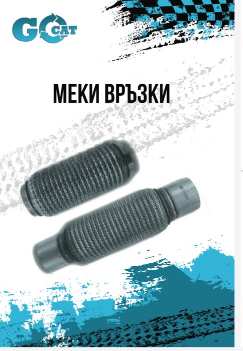 Нови Катализатори и ДПФ -за всички МПС-изкупуване на стари