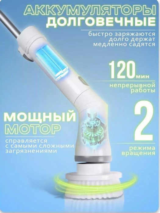 Tozalash uchun elektr cho'tka Электрическая щётка для уборки