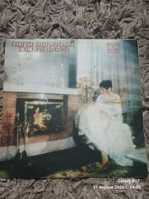 Грамофонни плочи