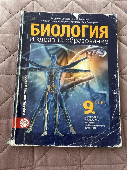 Продавам учебници