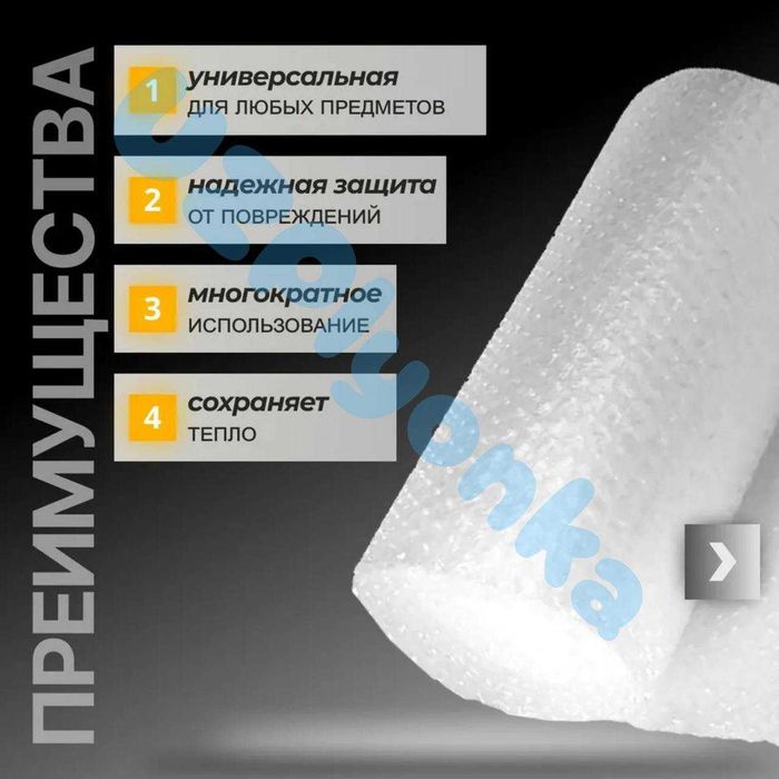 Пузырчатая пленка  /Hovo-pufakli plyonka optom
