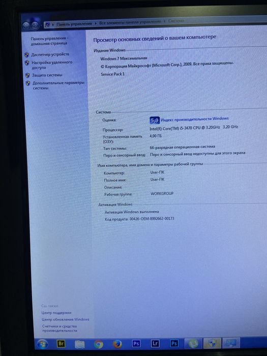 Системный блок i5 - 3470