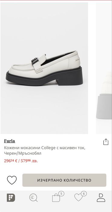 Естествена кожа Лоуфъри Furla