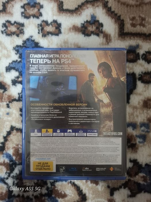 Диск для пс 4 The last of us 1 ремастер