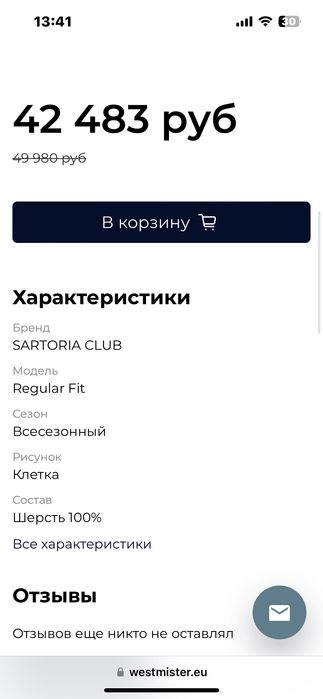 Костюм Slava Zaizev шерсть