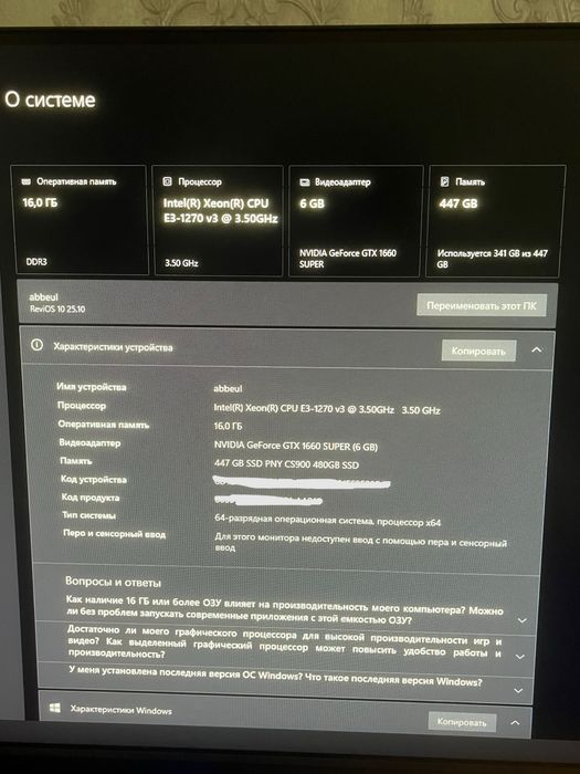 игровой компьютер пк gtx 1660 super