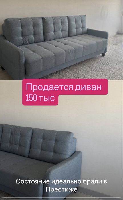 Продается диван раскладной