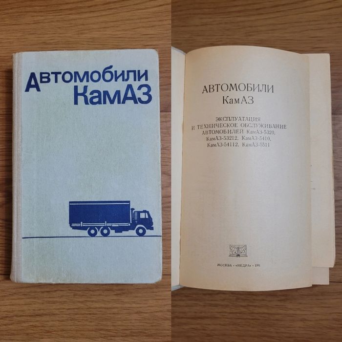 Книги Тех литература "Ремонт автомобилей"