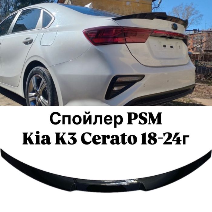 Спойлер psm Kia K3 cerato