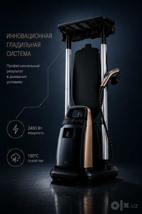 Гладильная система BELTOP, 4 в 1, отпариватель, утюг, парогенератор