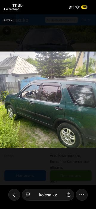 Продам Honda CR-V 2002 года