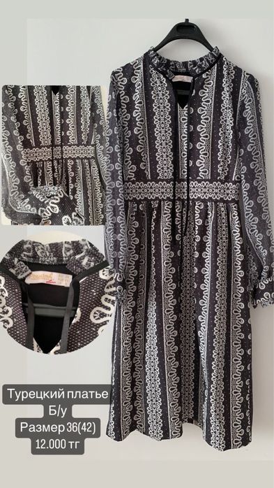 Женский Одеждый