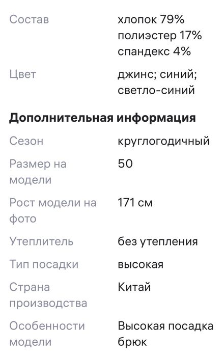 Джинсы...джинсы.