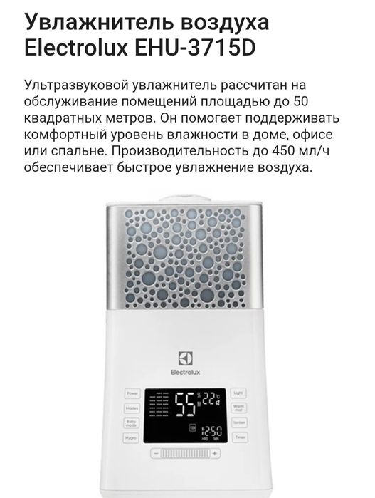 Увлажнитель  Electrolux EHU 3715D, цвет белый