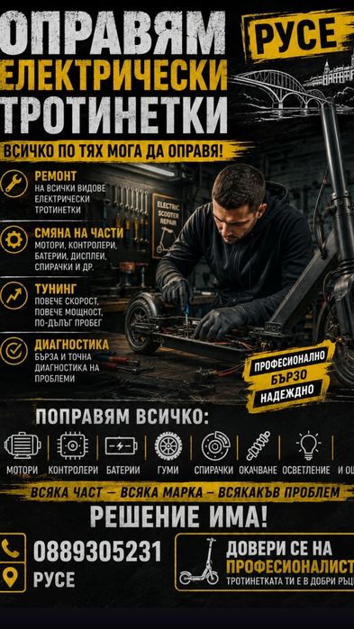 Ремонт и тунинг на електрически тротинетки – Русе