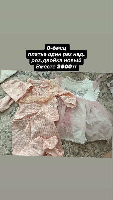 Одежды для малышей