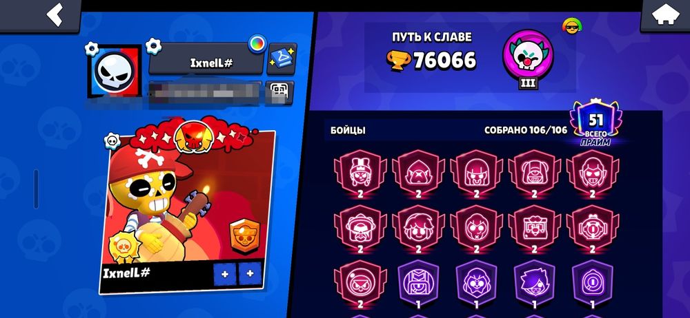 Продаю аккаунт в игре Brawl Stars