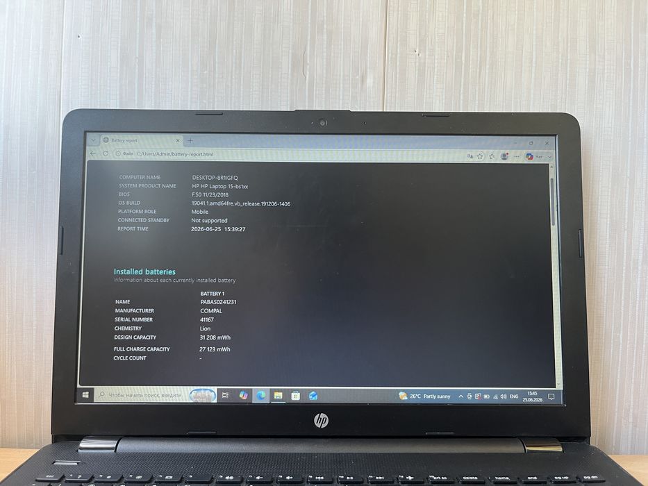 Офисный ноутбук HP