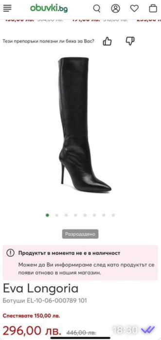 Дамски ботуши Eva Longoria естествена кожа 39 номер