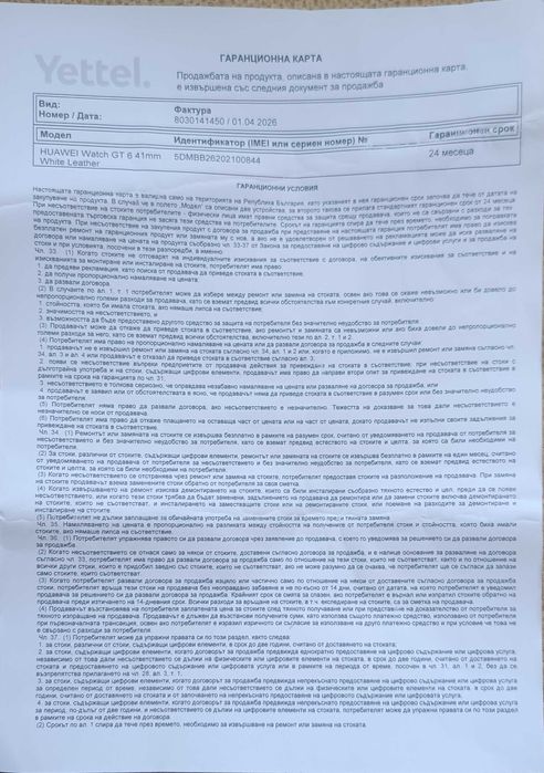 HUAWEI Watch Gt 6 41 мм