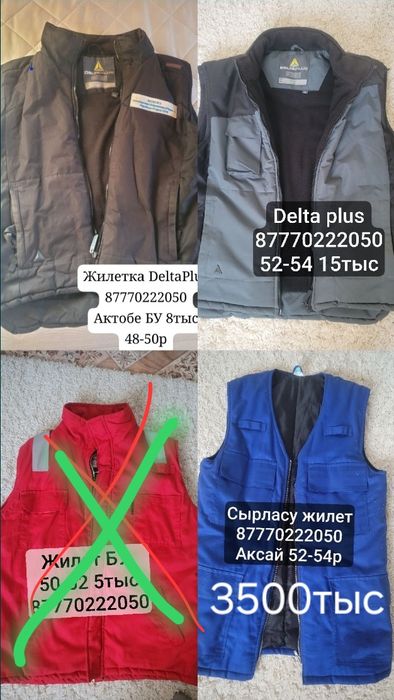 Перчатки Балаклава подшлемник