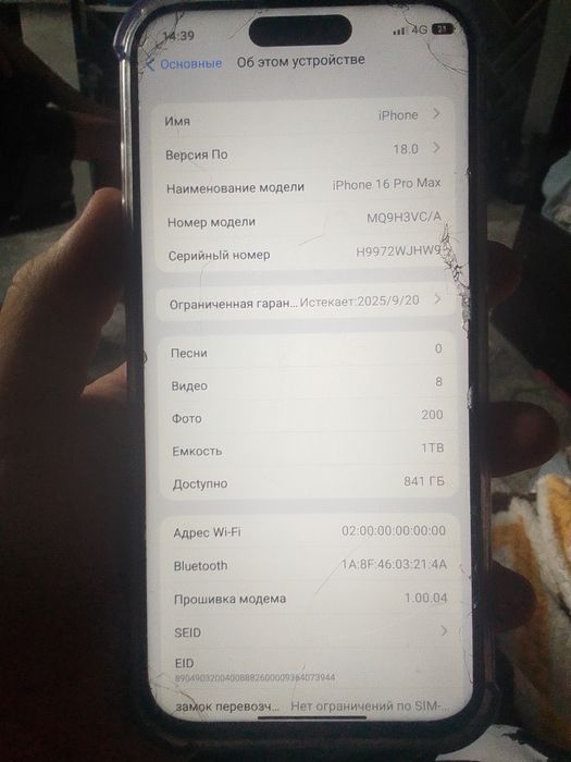 Обмен или продам айфон 16 про макс