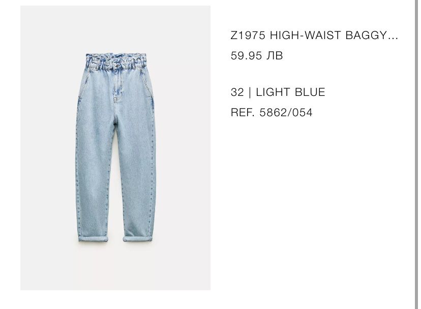 Дънки с ластик на кръста Зара