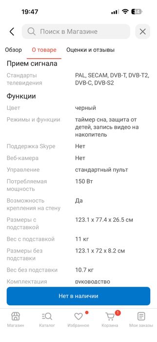 Продам телевизор Haier 55”