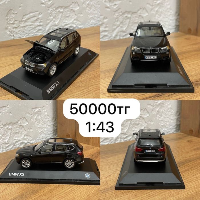 Коллекционные модели 1:43