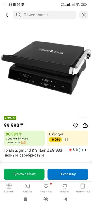 Продаётся электрогриль