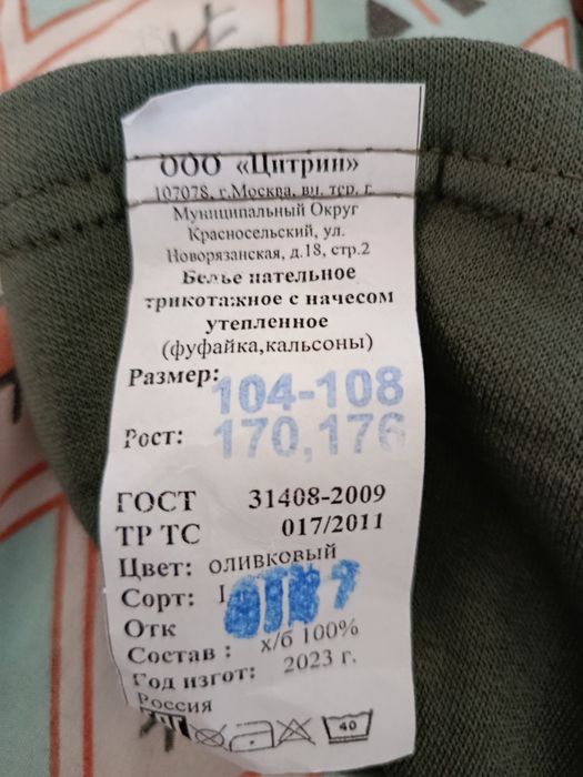 Бельё нательное мужское Х.Б