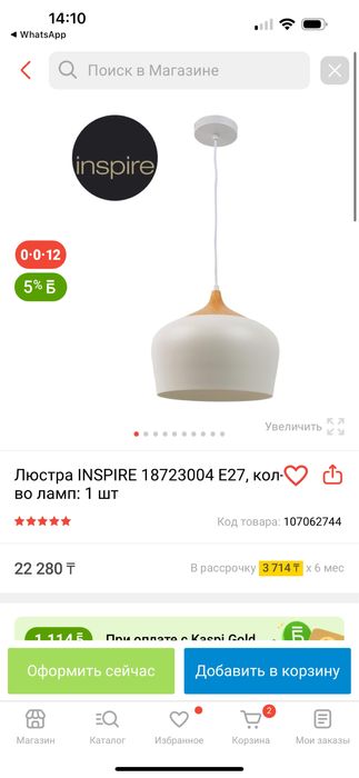 Люстра подвесная