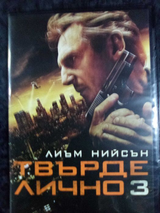 Продава филми на DVD с български субтитри  цена от 10 до 15 лева