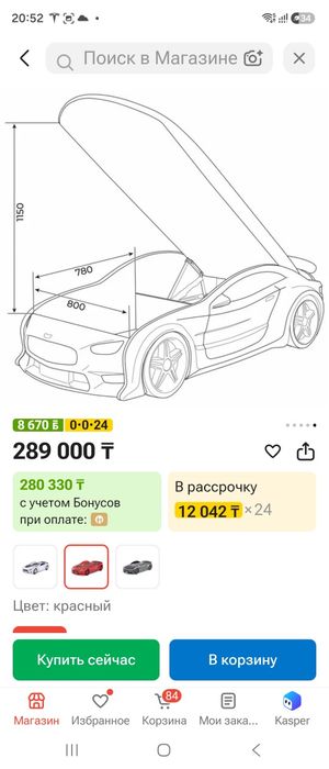 Кровать- машинка