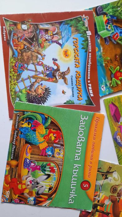 Детски книжки Книги за деца над 3 години