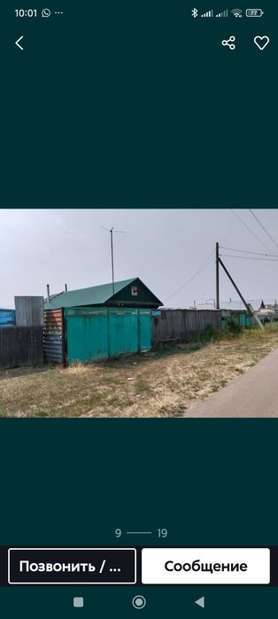 Продам дом с.Павлодарское.Есть торг