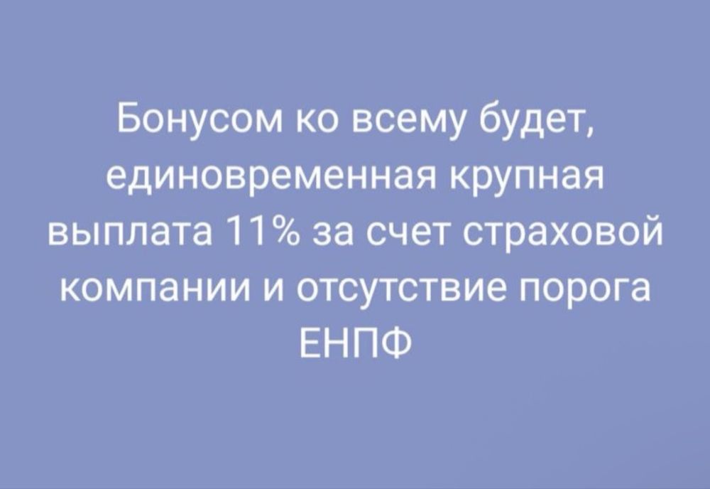 Страхование пенсионных накоплений