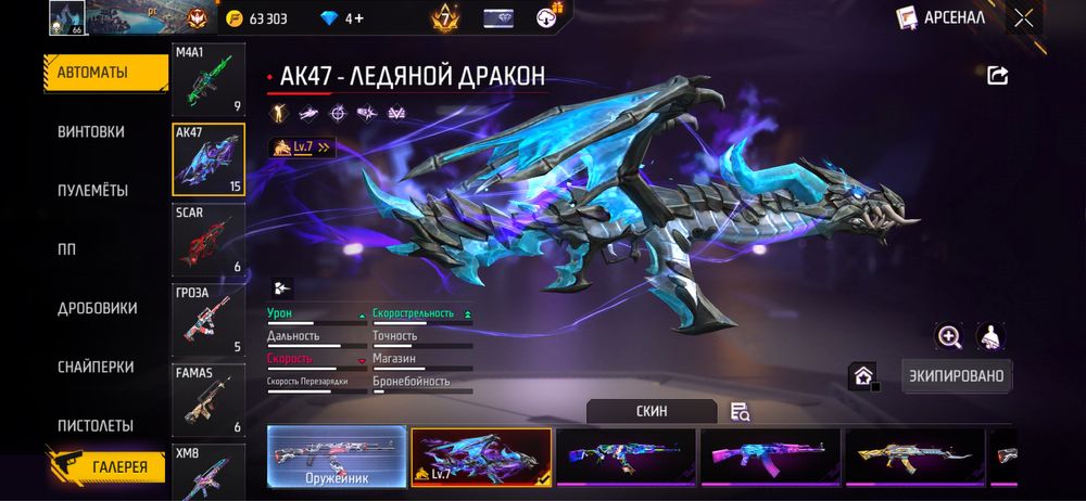 Фф ак 7 прайм норм ак келісеміз