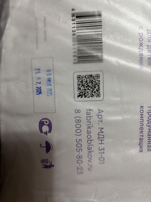 Продам Матрас Кокон