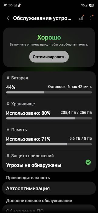 Обмен а56 с корбкай