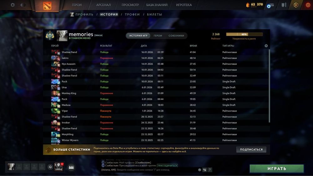 аккаунт dota 2 // 2268 mmr