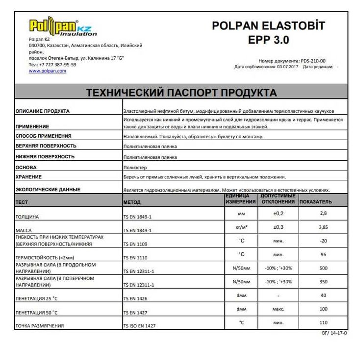 Эластобит ЭПП 4.0 Полизол Elastobit EPP Кз