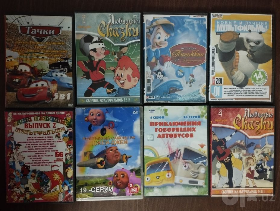 DVD Диски в ассортименте