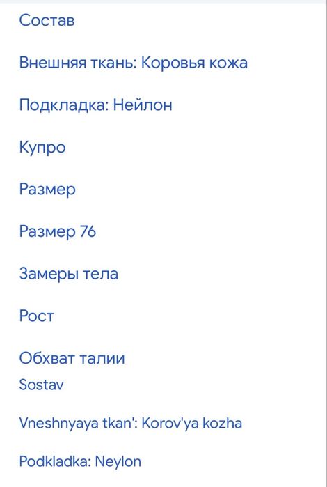 Продам две кожанные юбки